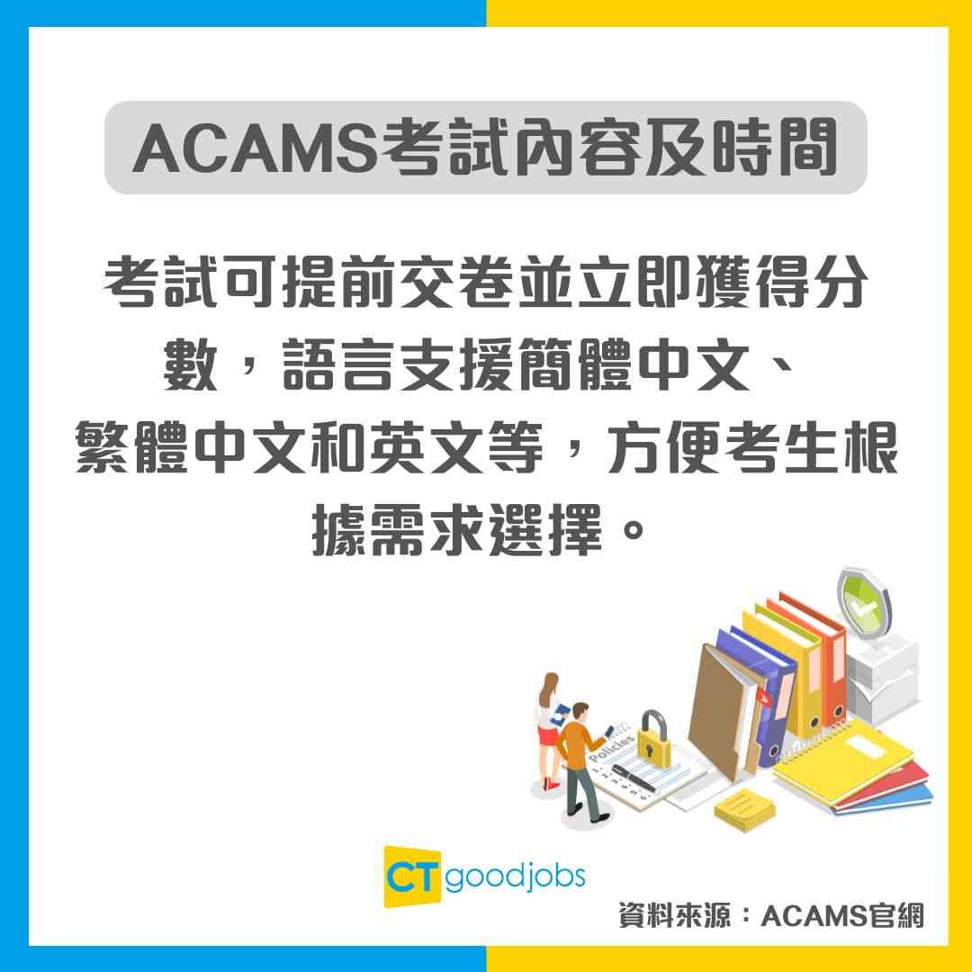 【ACAMS課程攻略】網上自修3大課程推介!幫你答啱90%以上題目!香港做銀行AML必讀資格