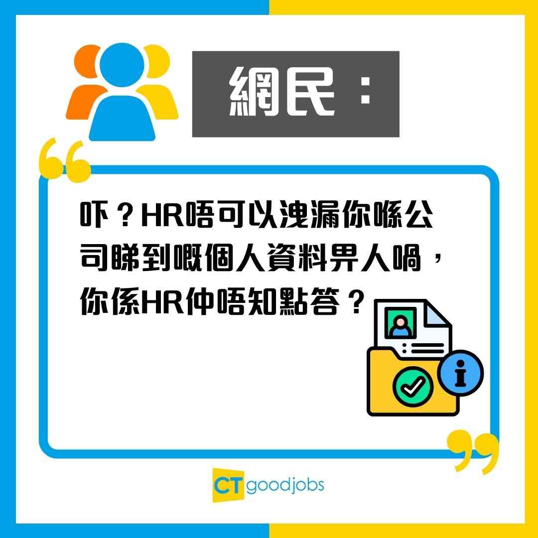 【年齡秘密】港女同事自稱28歲 仲擺HR上枱話可以做證 HR苦惱:我點答好?