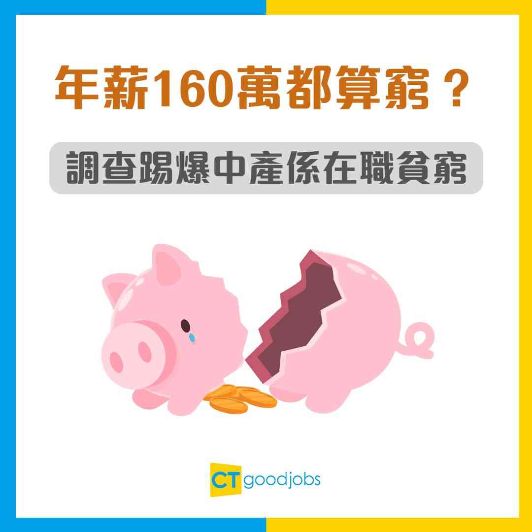 【中產特徵】香港中產家庭8大特徵!叫 Daddy 唔叫老竇?網民驚喊:仔女從來唔使做兼職