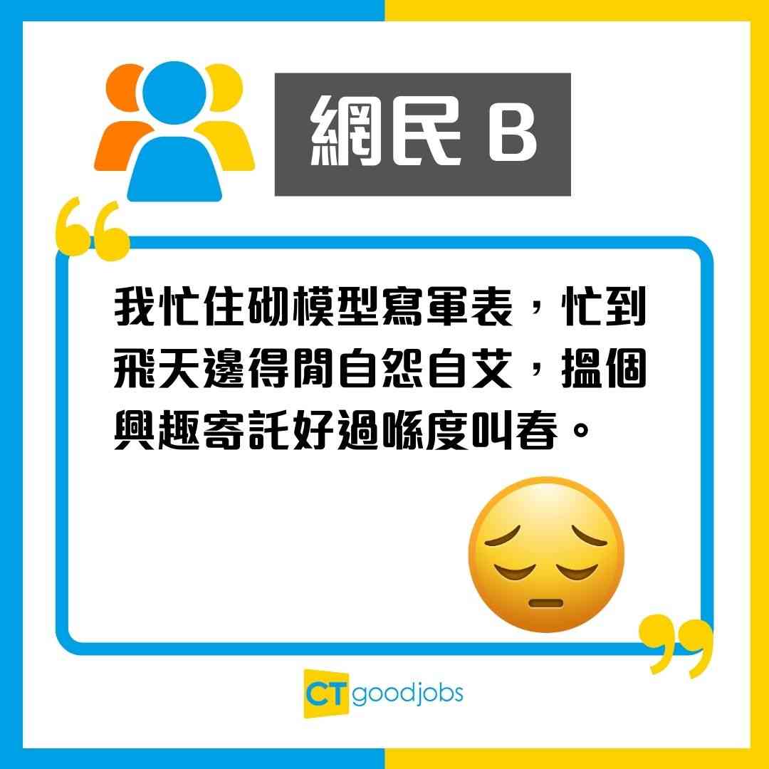 【伏工警號】升職加$500變「打雜經理」?4大特徵識別「畫餅」陷阱