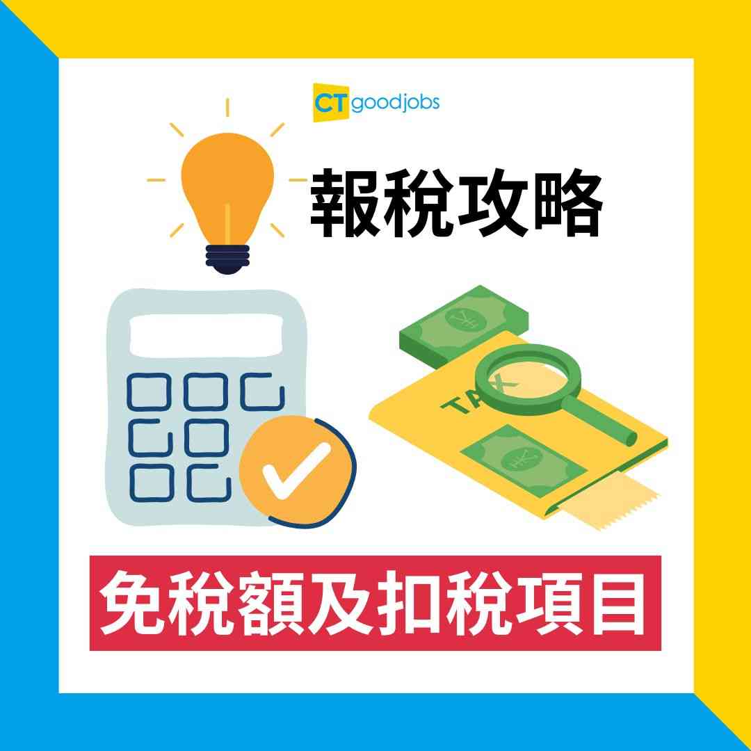 【稅表點填?】2026最新填報稅表懶人包!首次報稅注意事項